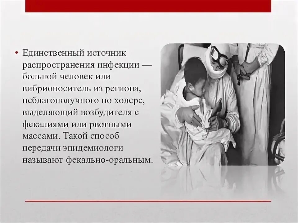 Источник распространения инфекции 4. Источник распространения инфекции 4