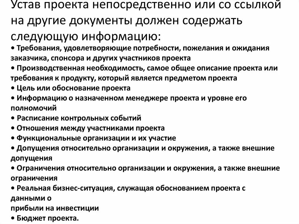 5 проект документа это Документация it проектов