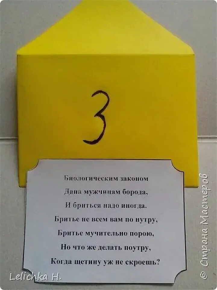 Подарки для квеста мужу. Подарок по запискам. Загадки для квеста на день рождения. Загадки для квеста на юбилей. Сюрприз загадка