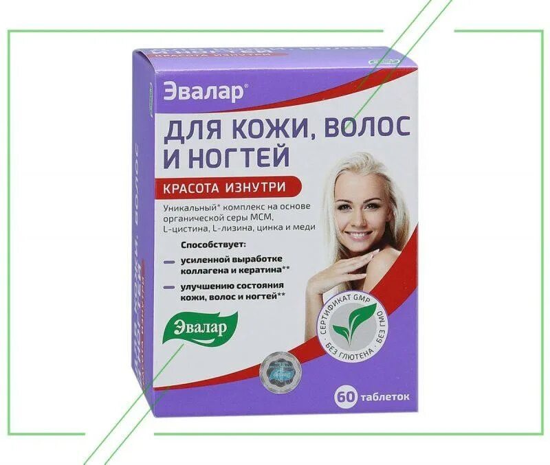 Лучший цинк для волос. Эвалар для волос и ногтей. витамины эвалар для кожи волос и ногтей. эвалар витамины для волос. комплекс для волос и ногтей.