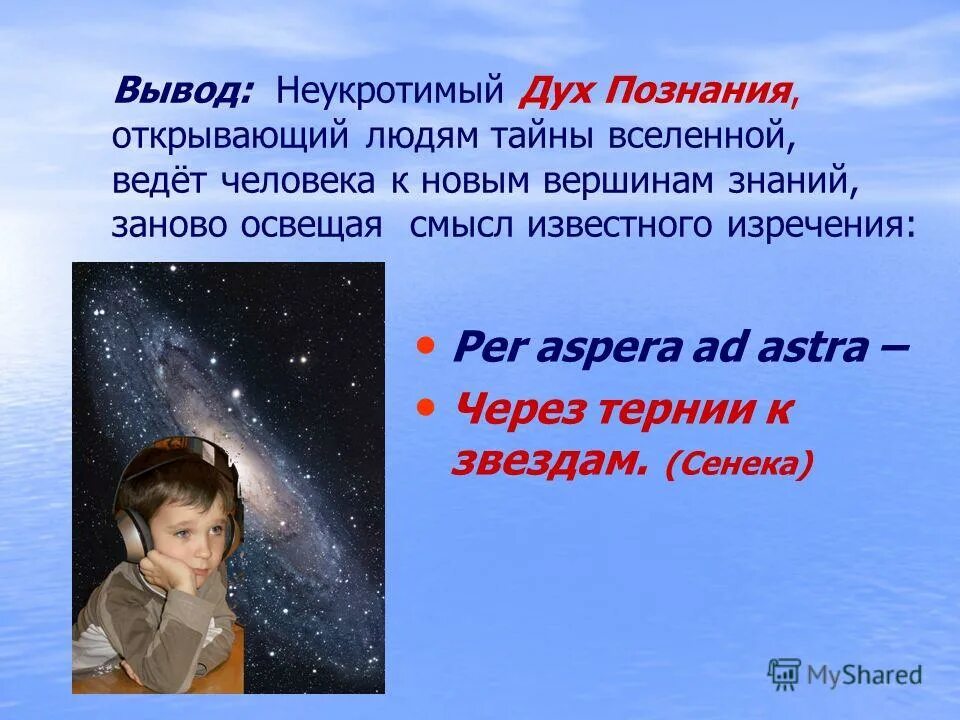 утренняя и вечерняя звезда фреге. смысл зажечь. внутренний свет. счастье природа. огонь в руке.