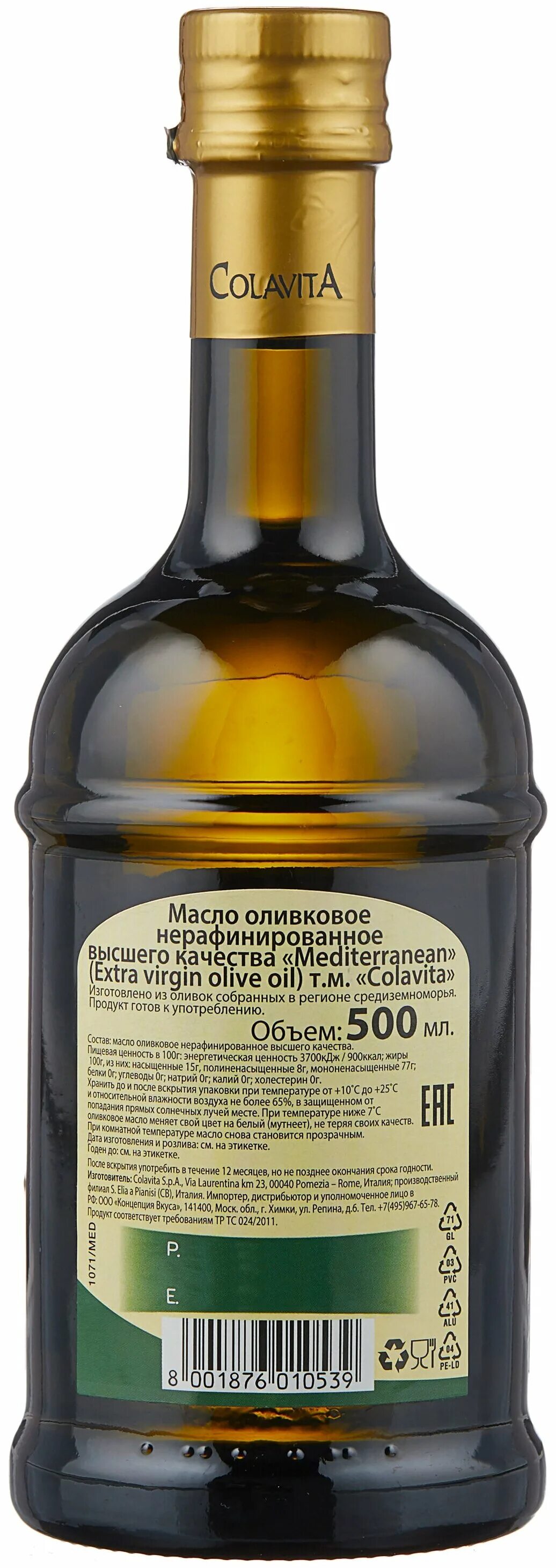 Colavita оливковое масло Mediterranean. Масло оливковое Colavita Extra Virgin. Colavita масло оливковое Extra Virgin 100% Greek. Colavita оливковое масло 0,5л..