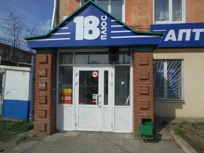 аптека воткинск планета здоровья пролетарская. 1 мая 89 воткинск. город воткинск улица степная разина 7. луначарского, 20. аптека планета здоровья сосногорск.