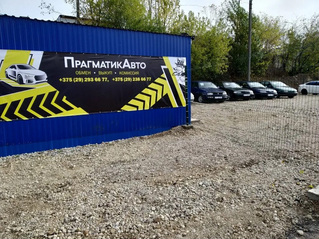 Авторынок гродно. Автокомис. автокомисы гродно. автокомис киров. автокомис дзержинского 17 гродно.