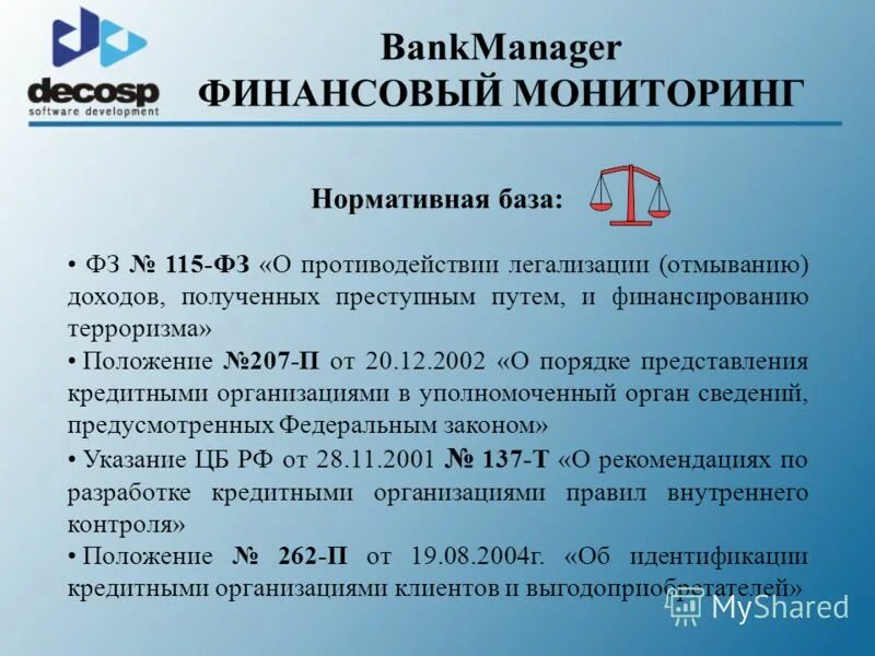 Мониторинг финансового положения клиентов. Нормативные документы банка 115 фз. фз-115 «о легализации и отмывании, финансировании терроризма». положения документов банка противодействия легализации. порядок действий по 115 фз.