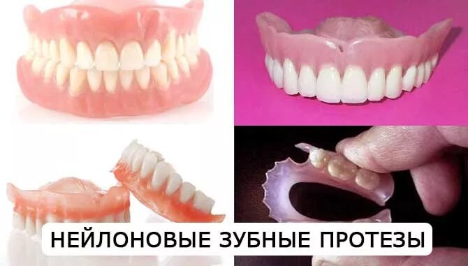 Как долго привыкают к зубным