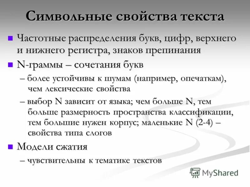 в тексте частотны. таблица частот встречаемости символов русского алфавита. в тексте частотны. частота встречаемости букв. кодово-импульсная модуляция – частотная модуляция.