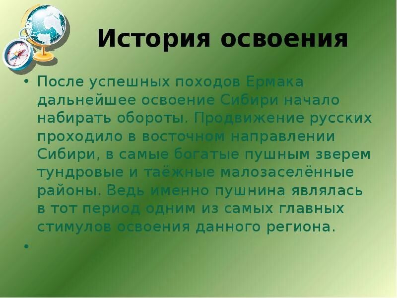 Вывод Западно сибирской. Вывод по Западной Сибири. Сибирь вывод. Заключение Восточная Сибирь.