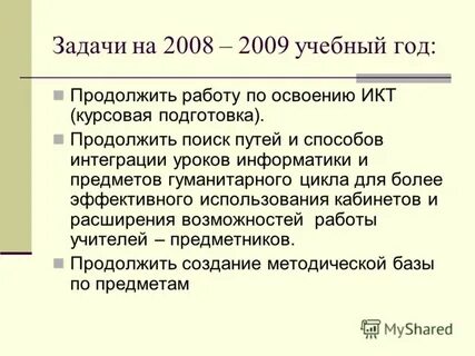 Анализ работы мо учителей