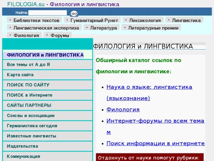 сайты лингвистики