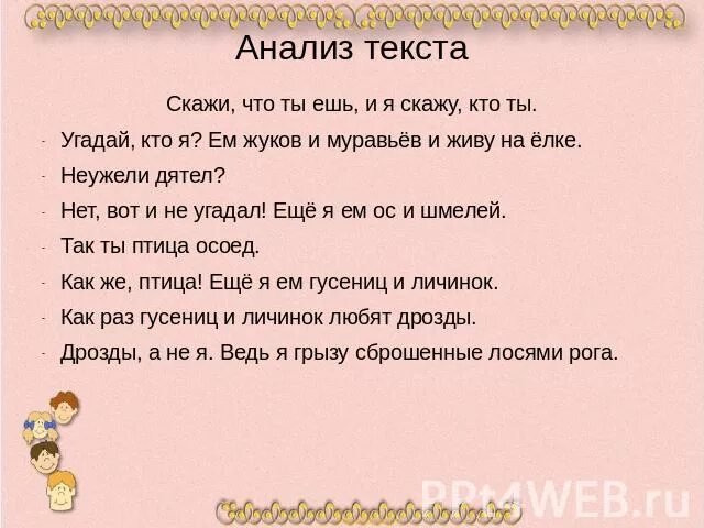 Я хуже чем говорят текст. За спиной говорят цитаты. Цитаты о людях которые говорят за спиной. Цитаты про обсуждения за спиной. Ты пламенем синим горишь когда меня видишь случайно стих.