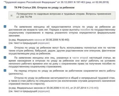 Первый отпуск по трудовому кодексу