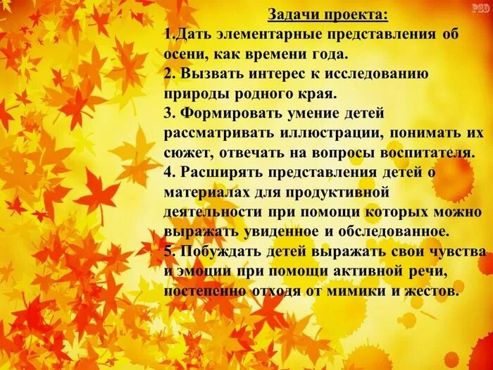 Золота осень песни. Осень Золотая в гости к нам пришла стих. Очень Золотая в гости к нам. Осень Золотая в гости к нам пришла стих для детей. Что такое осень текст.