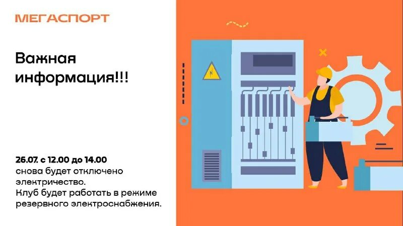 церцеил юлия николаевна. дворец спорта мегаспорт схема. шустиков сергей футболист торпедо. мегаспорт суджа. знакомьтесь новый врач.