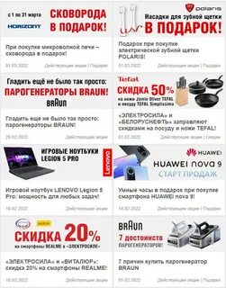 Электросила могилев