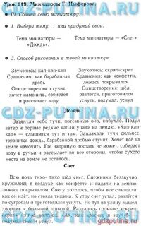 Решебник по литературному чтению 4