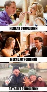 Первый месяц встречаемся