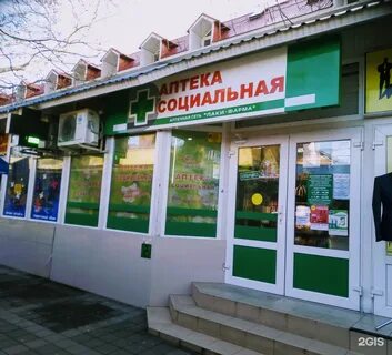 Аптека в красноармейском районе