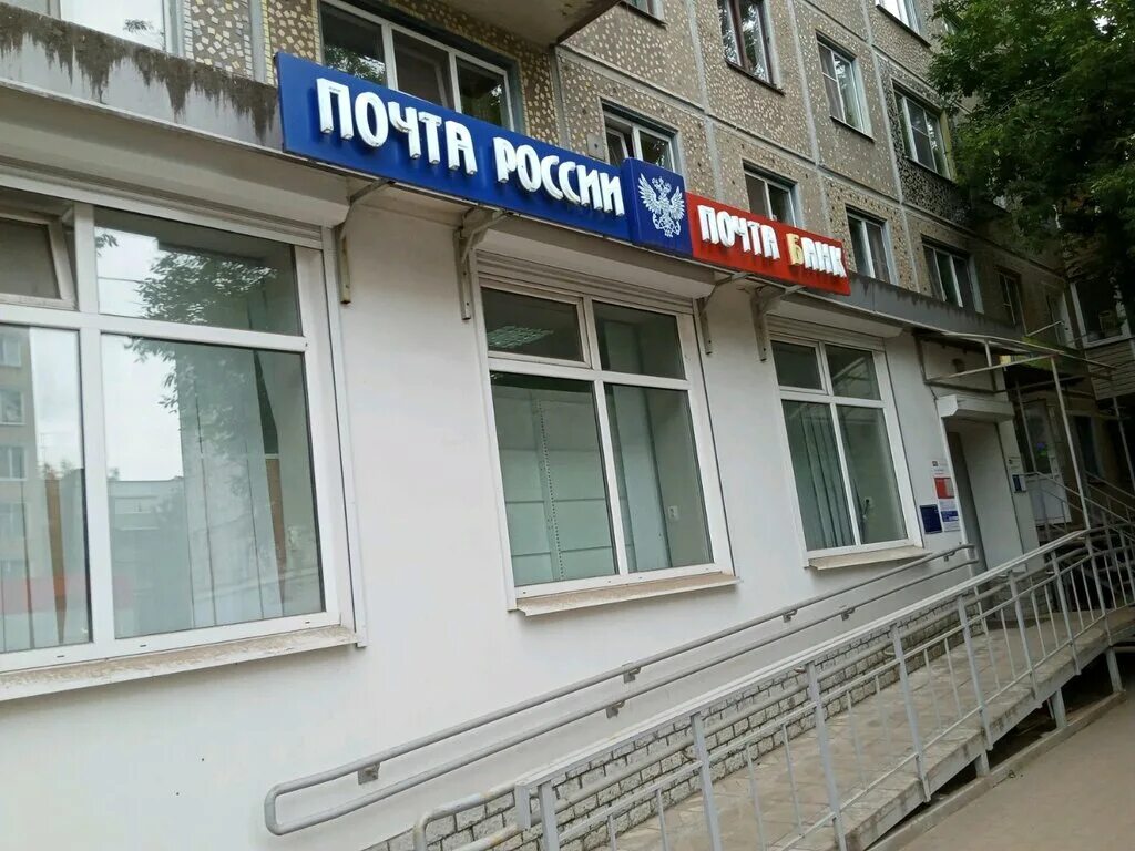 энгельса бристоль саранск. фридриха энгельса 163 калуга. почтовое отделение фридриха энгельса. почта саранск. фридриха энгельса 143 калуга.