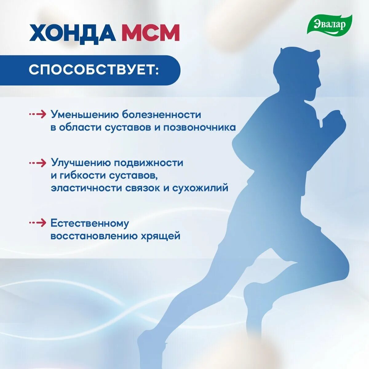 Бад эвалар хонда мсм. Хонда мсм таблетки для суставов отзывы пациентов. Хонда мсм таблетки для суставов отзывы пациентов. Мсм для суставов эвалар. Хонда мсм.