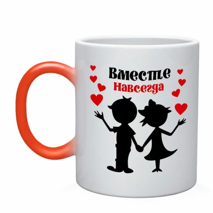 Давай вместе навсегда. Кружка хамелеон с девушкой. футболка вместе навсегда. вместе навсегда. кружка хамелеон с девушкой в купальнике.