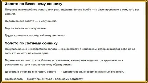 Приснилось что подарили телефон