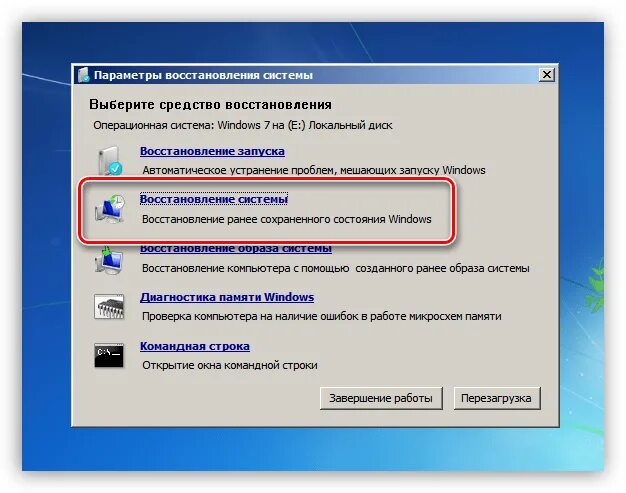 Выключить восстановление системы. Параметры восстановления компьютера. возможности восстановления системы ос windows. восстановление системы завершено. показать дополнительные возможности восстановления системы.