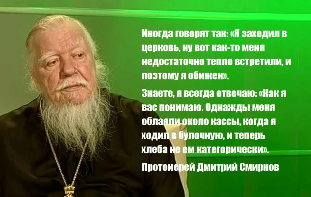 Группа верующих руководимых