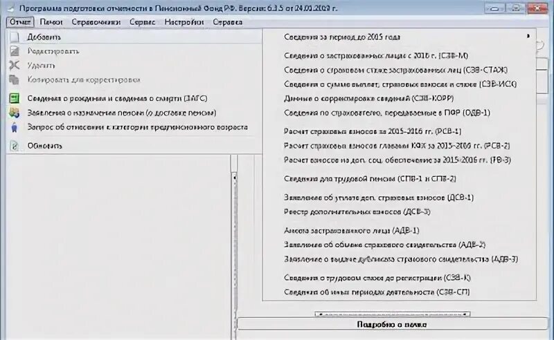 Пд СПУ. Пд СПУ программа. Пд СПУ 2010. Пд СПУ 2022. Перечень пд