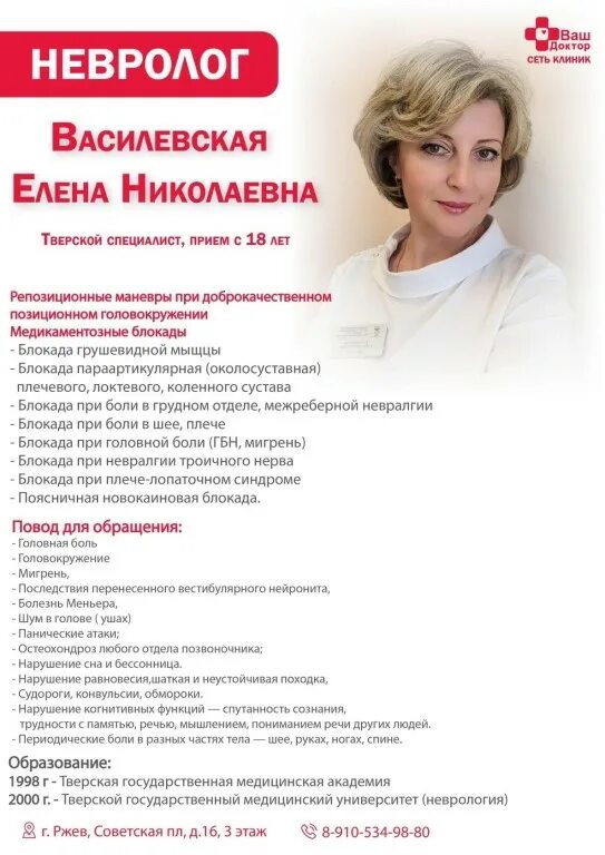 Ржев ваш доктор сайт запись. Ржев ваш доктор сайт запись