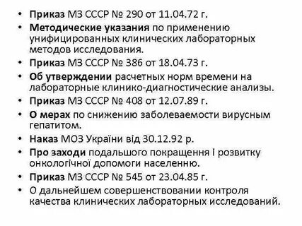 Приказ 770