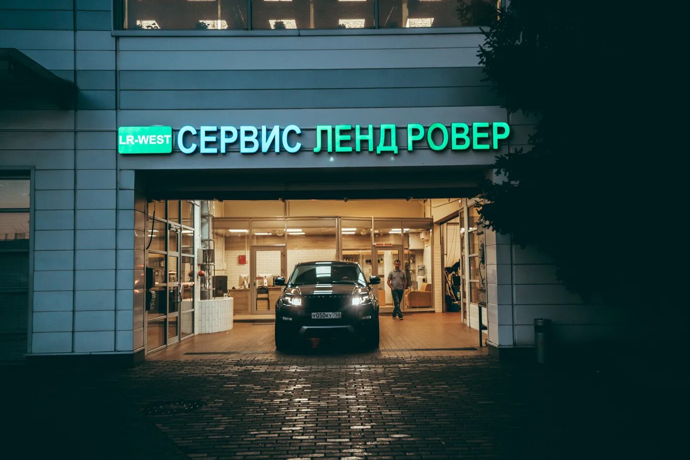 Сервис ленд Ровер. Сервис ленд Ровер Москва. Rover сервис. Автосервис land rover