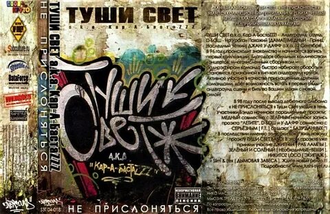Тушь песня текст
