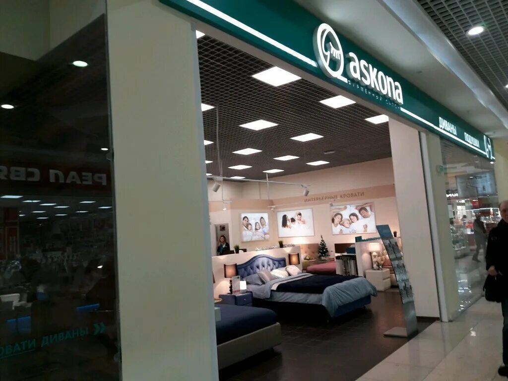 аскона самара. аскона в самаре адреса. аскона котлас. аскона магазин мытищи. аскона самара.