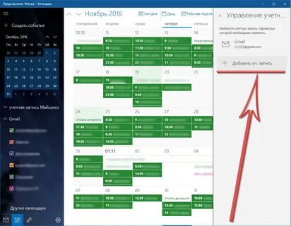 Windows 11 календарь