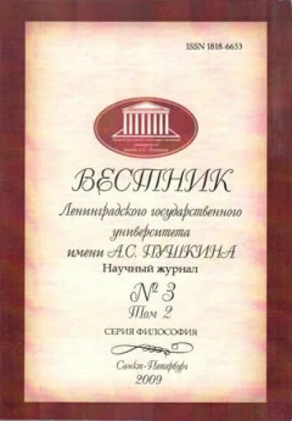 Лгу имени пушкина луга. Пушкина. Лгу имени пушкина павловск. Философия языка. Лгу им пушкина психология.