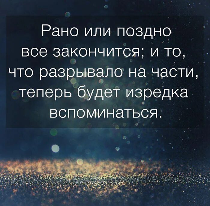 Чем кончается все ответ. Умные цитаты. Психологические высказывания о жизни. Психологические цитаты о жизни. Хорошие цитаты.