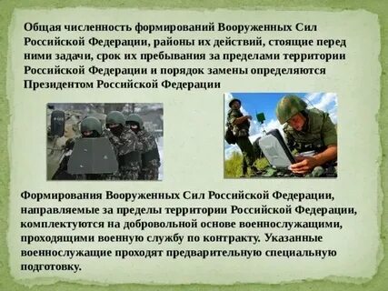 Порядок привлечения вооруженных сил