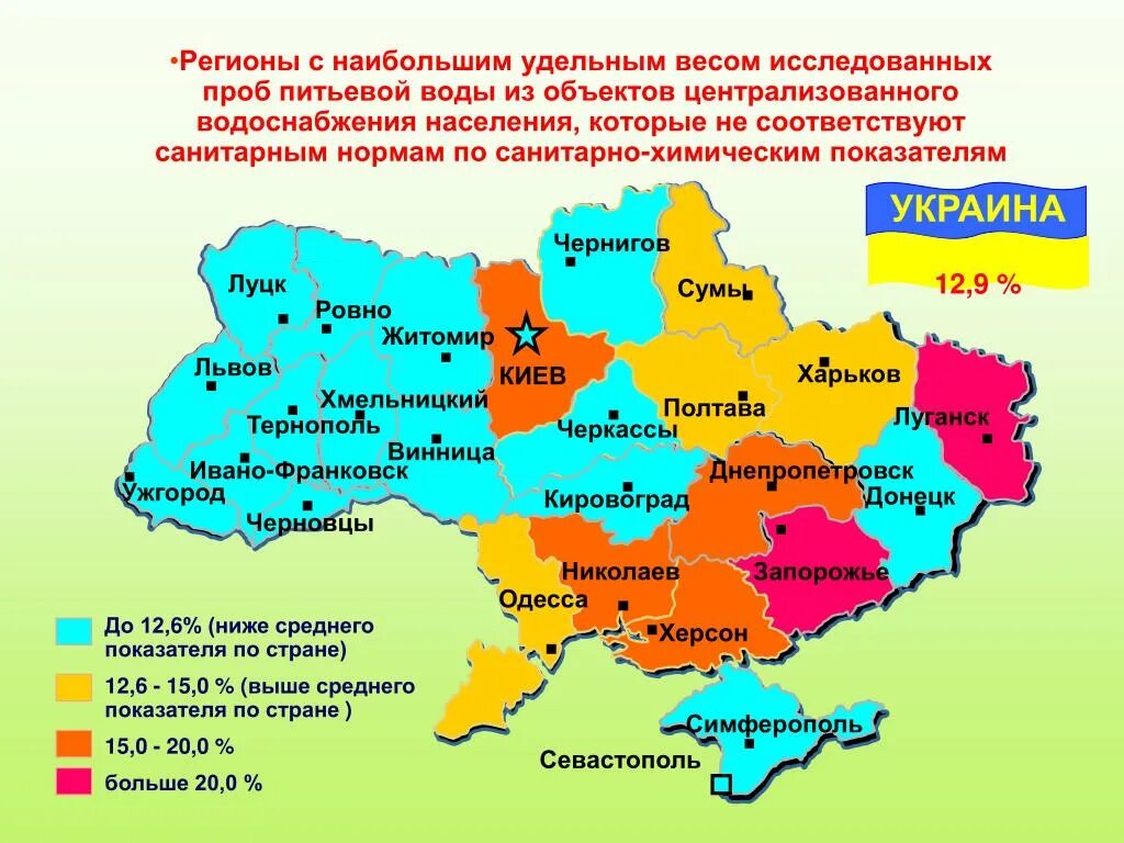 Карта поверенных тревог. Житомир на карте Украины. Днепропетровск на карте Украины. Город Хмельницкий Украина на карте. Чернигов на карте Украины.