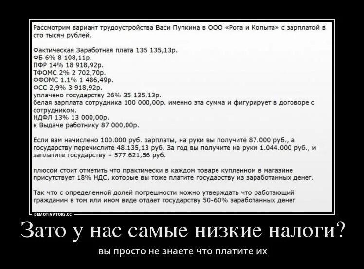 Налоги демотиватор. Смешные фразы про налоги. Смешные цитаты про налоги. Анекдоты про налоги.