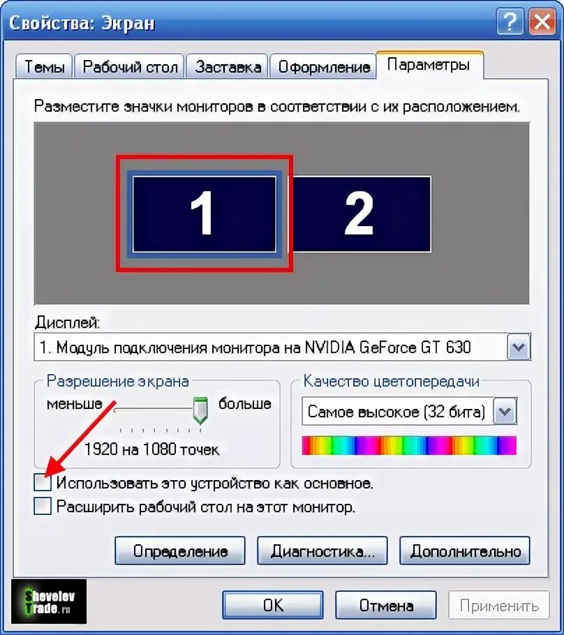 Программа на второй монитор. Подключение второго монитора на XP. Windows XP два монитора. Подключение двух мониторов хр. Второй экран.