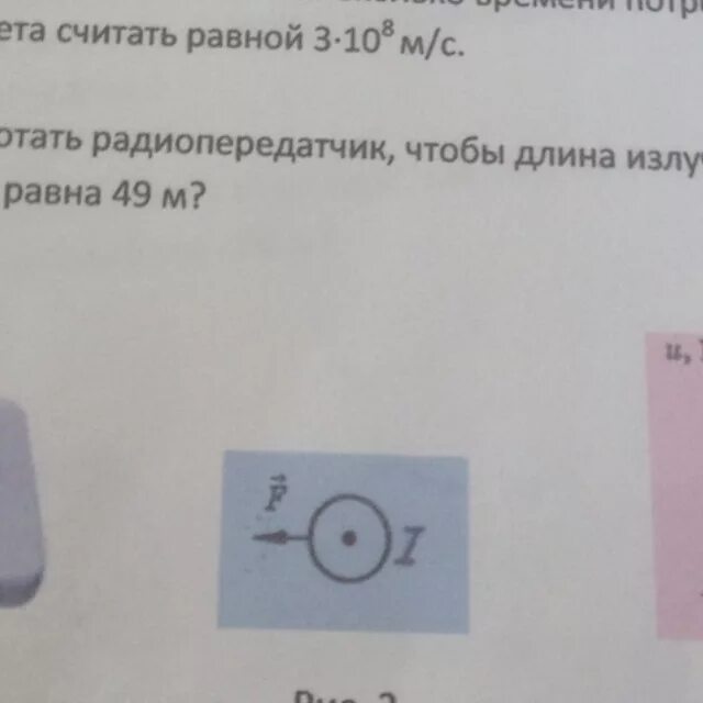 На рисунке изображен проводник с током в однородном магнитном поле. Проводник с током в однородном магнитном поле. На рисунке изображён проводник с током в однородном магнитном.