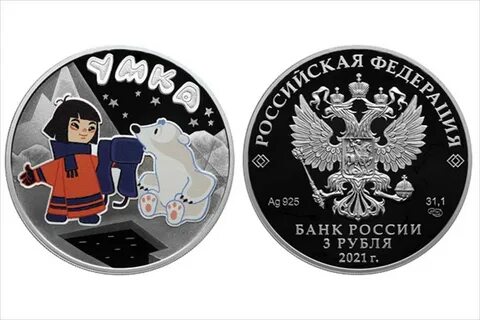 Тираж монет 3 рубля