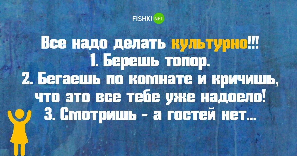 Как вежливо уйти. Как выпроводить гостей. Выгнать гостей прикол. Как выпроводить культурно гостей. Как культурно выгнать гостей.