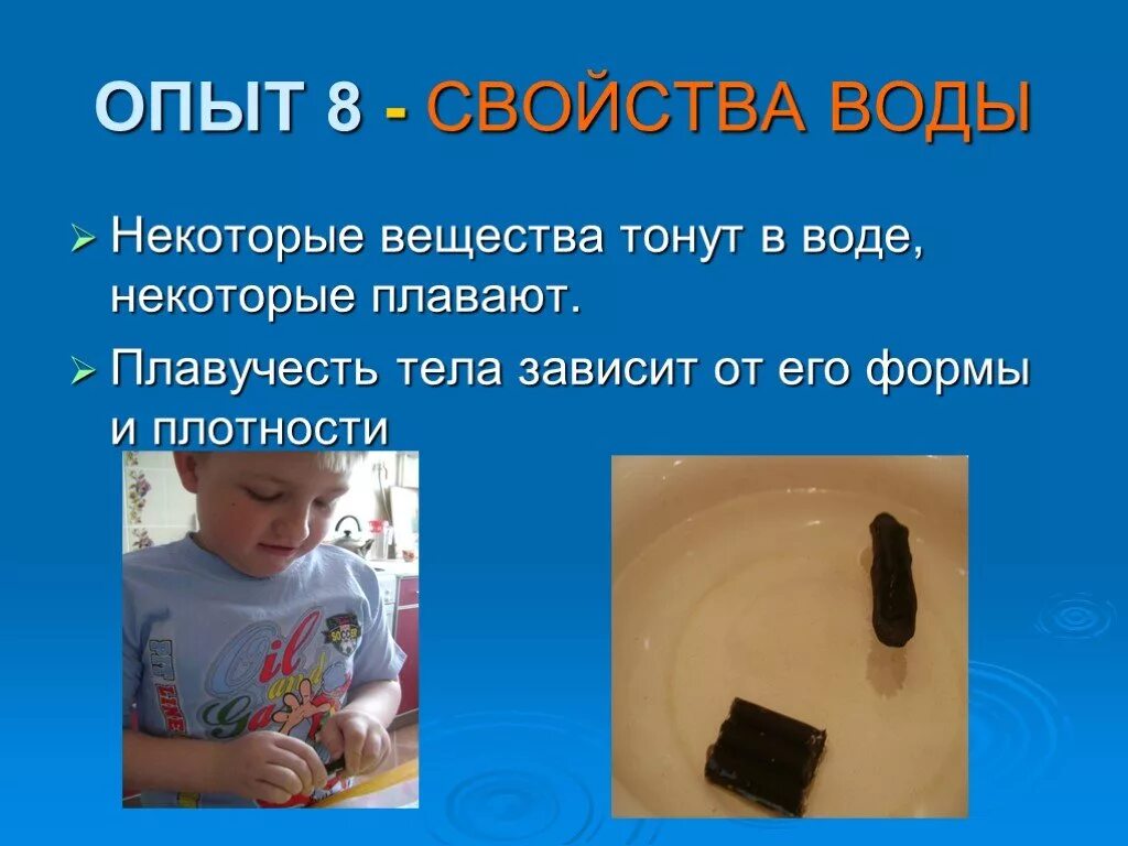 Сыр тонет в воде. Опыты с шоколадом для проекта. Эксперимент с шоколадом для детей. Что не тонет в воде опыт. В воде не тонет эксперимент.