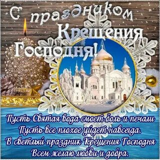 19 январь какой день