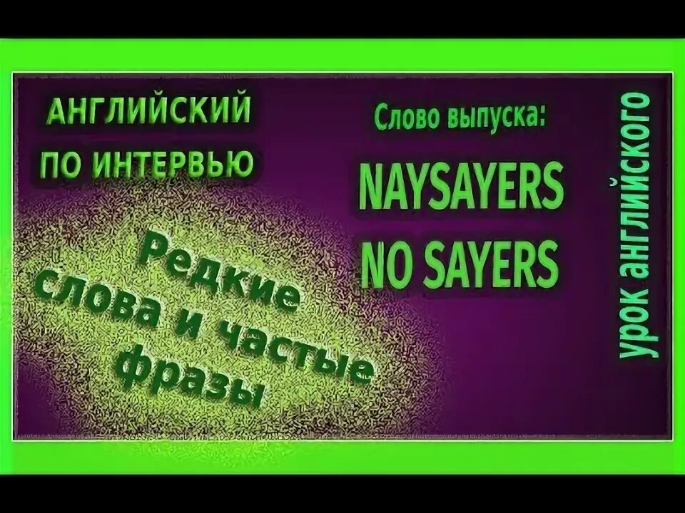 Редких слов и выражений. Слово выпуск.