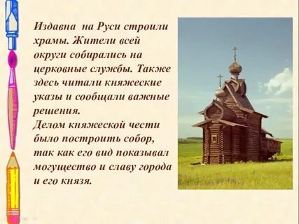На чем играют в церкви