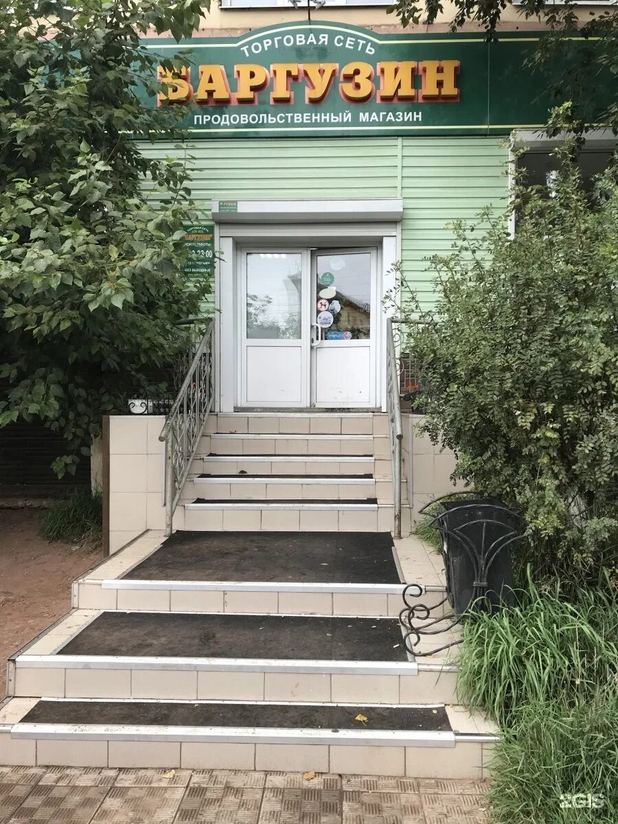 Магазин баргузин астрахань. Магазин баргузин астрахань. Магазин баргузин астрахань. Магазин баргузин чита. Магазин баргузин астрахань.