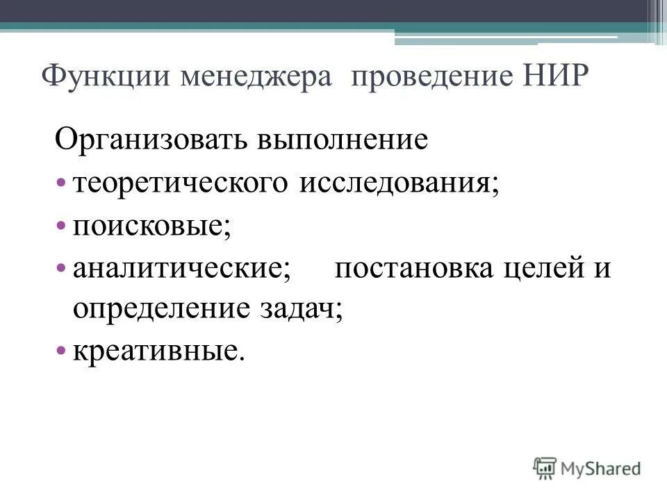 источники проведения научного исследования